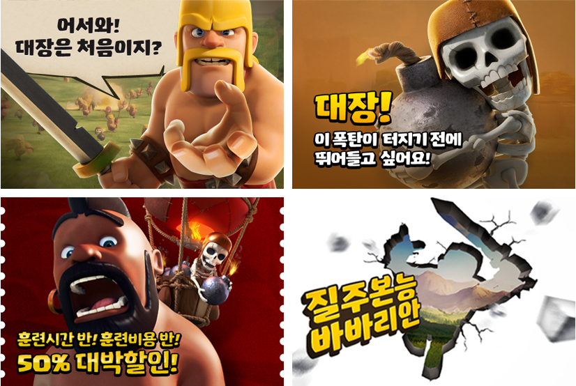 CLASH OF CLANS image