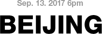 Sep. 13. 2017 6pm | BEIJING